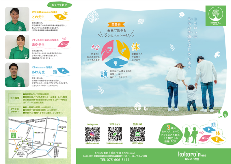 マーシロンのリーフレット