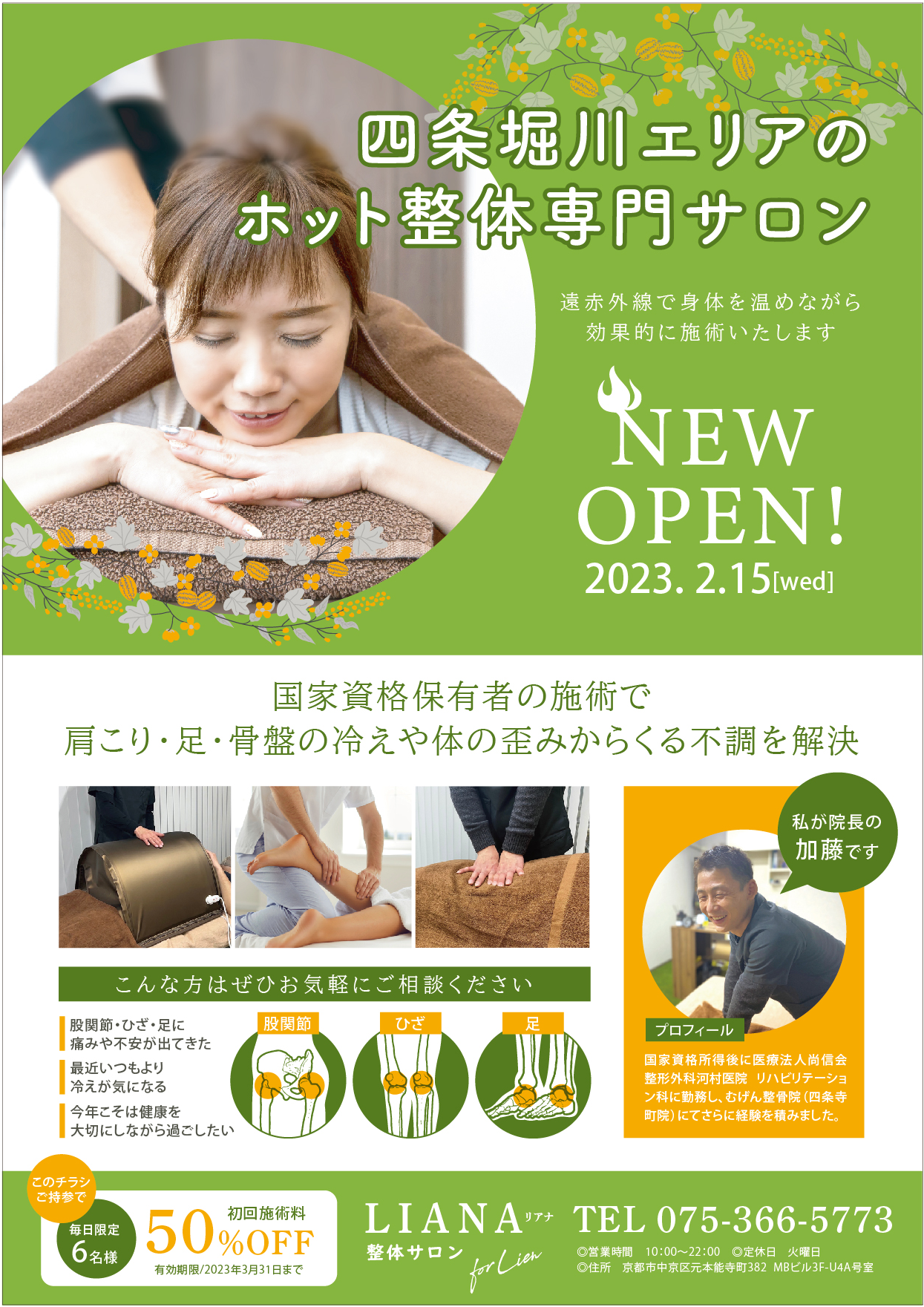 チラシ 渋沢テクノ建設 総合チラシ | icocochi｜高崎のSE構法工務店