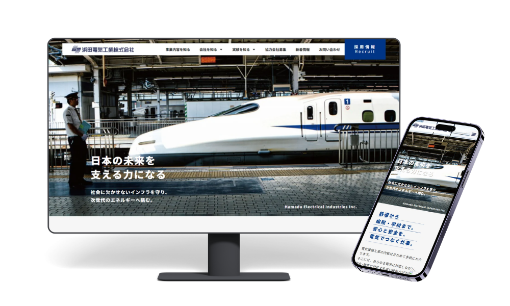 浜田電気工業株式会社のWEBサイト制作実績をパソコン・タブレット・スマートフォンで表示したメインビジュアル