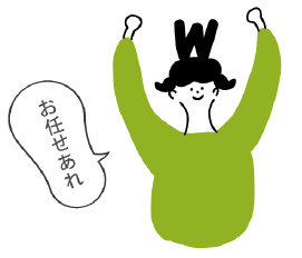 制作者がお客様と直接対話するイメージ