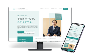 おか行政書士事務所のWEBサイト制作実績。パソコンとスマートフォンで表示したサイト画面